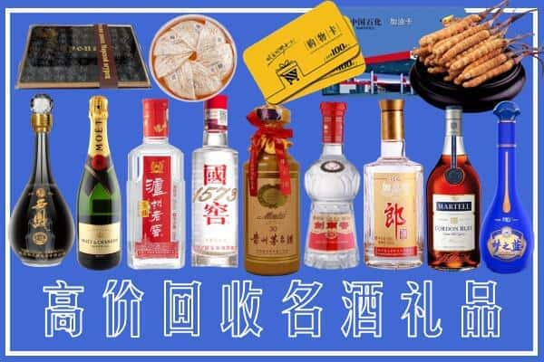 张家口市榑古名酒回收商行