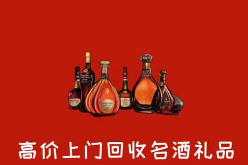 张家口市洋酒回收店